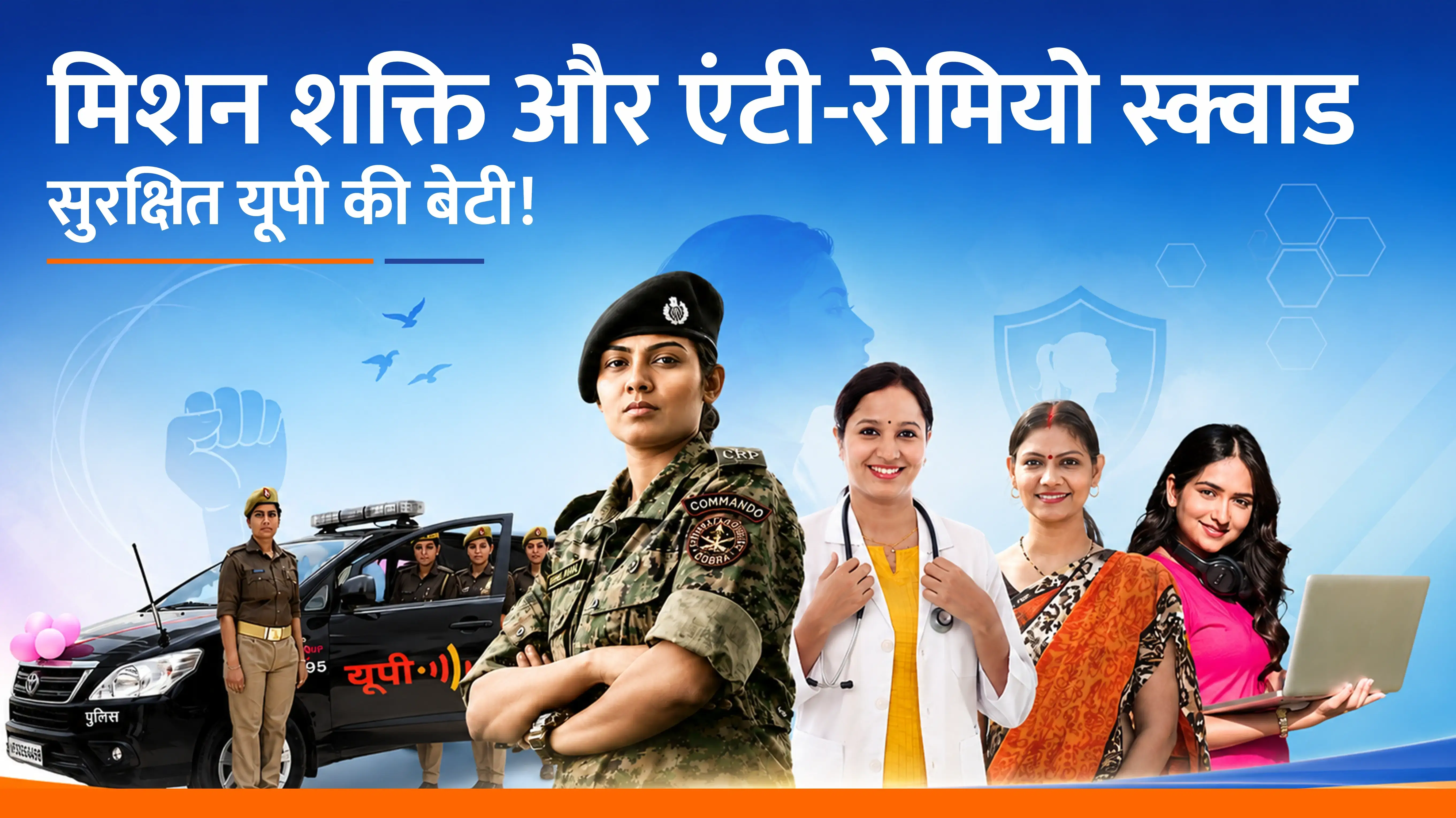 नॉनस्टॉप UP कृषि उन्नति और किसान खुशहाली