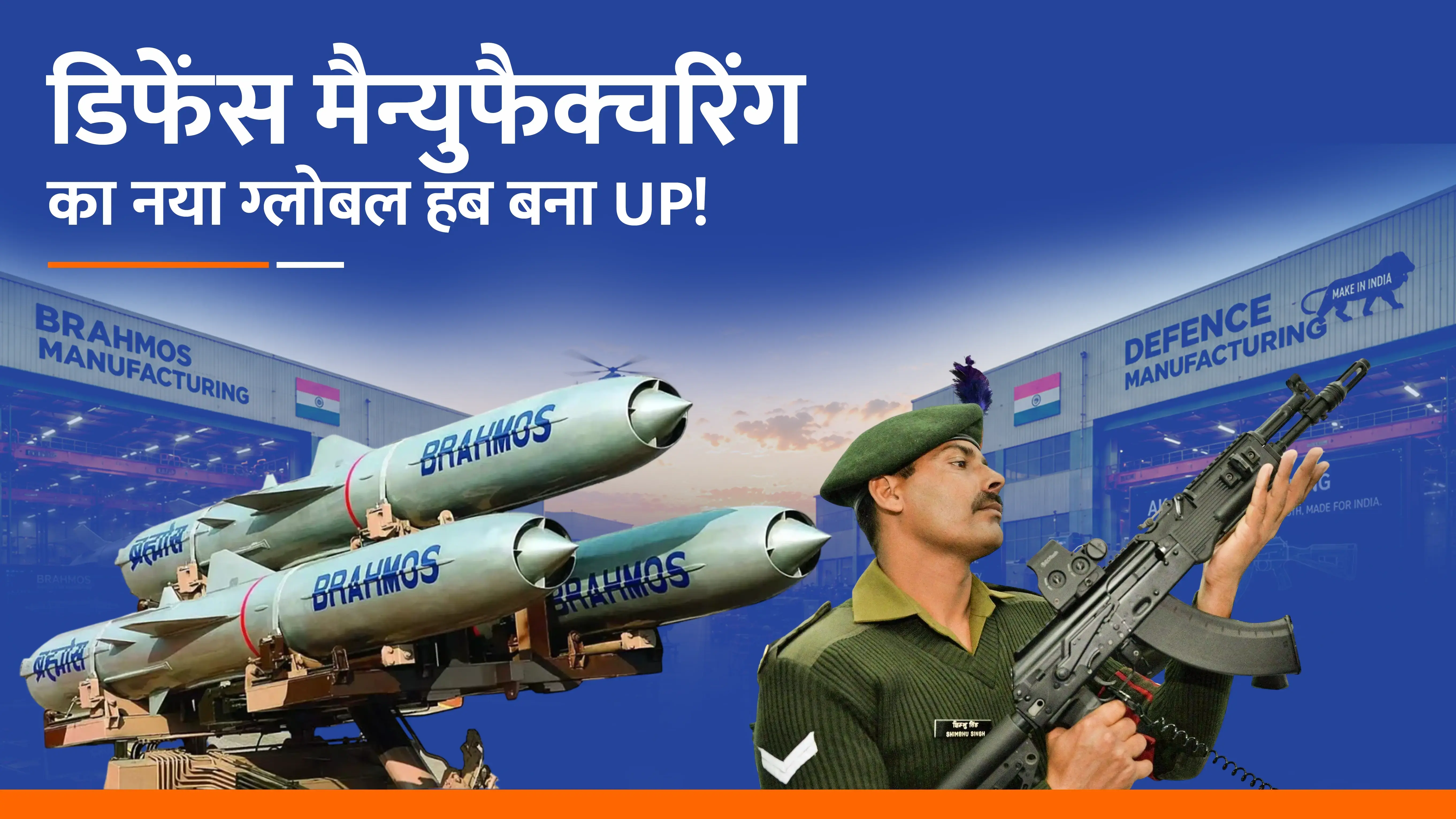 नॉनस्टॉप UP शिक्षा और डिजिटल क्रांति