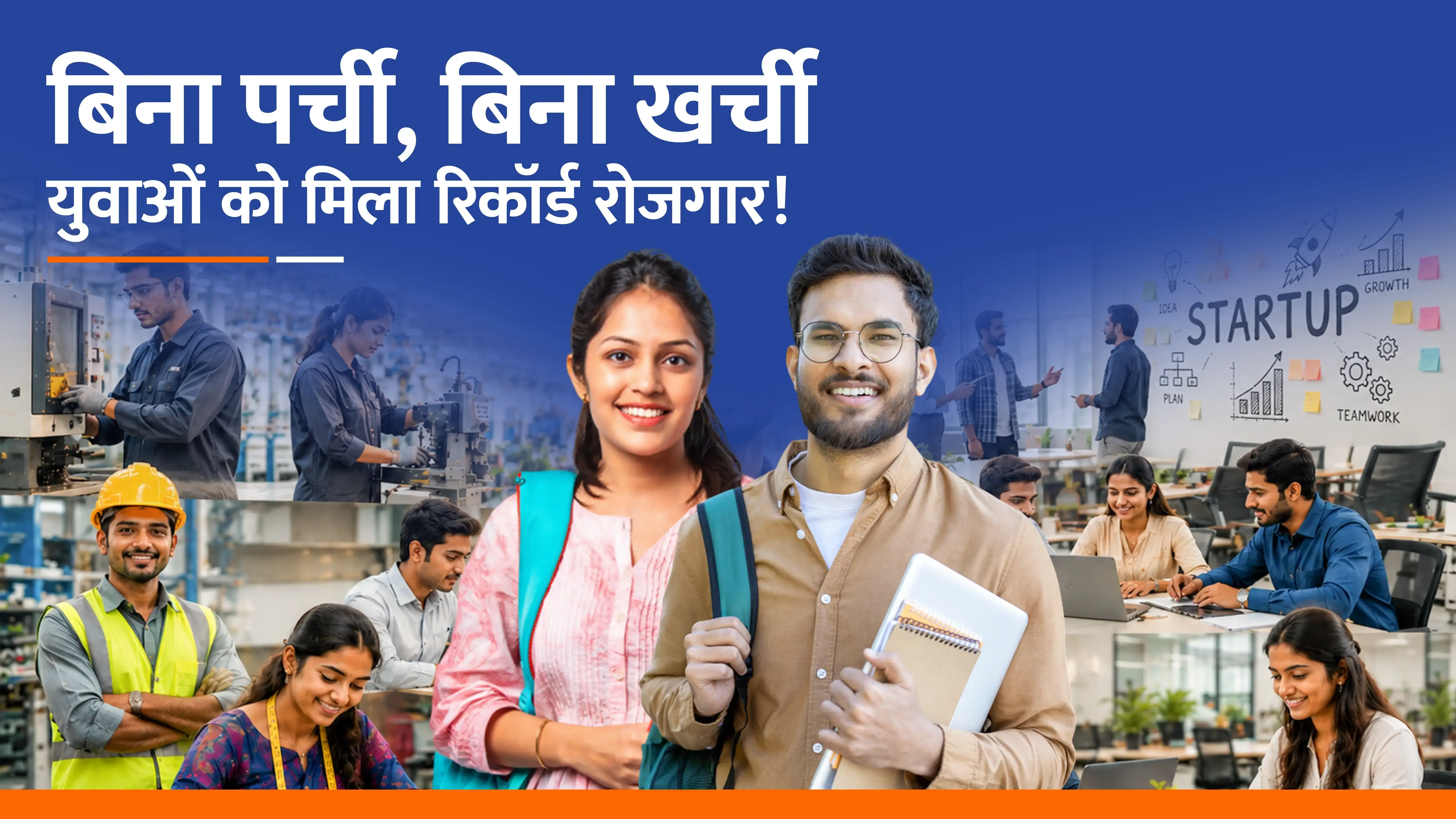 नॉनस्टॉप UP विश्वस्तरीय पर्यटन विकास